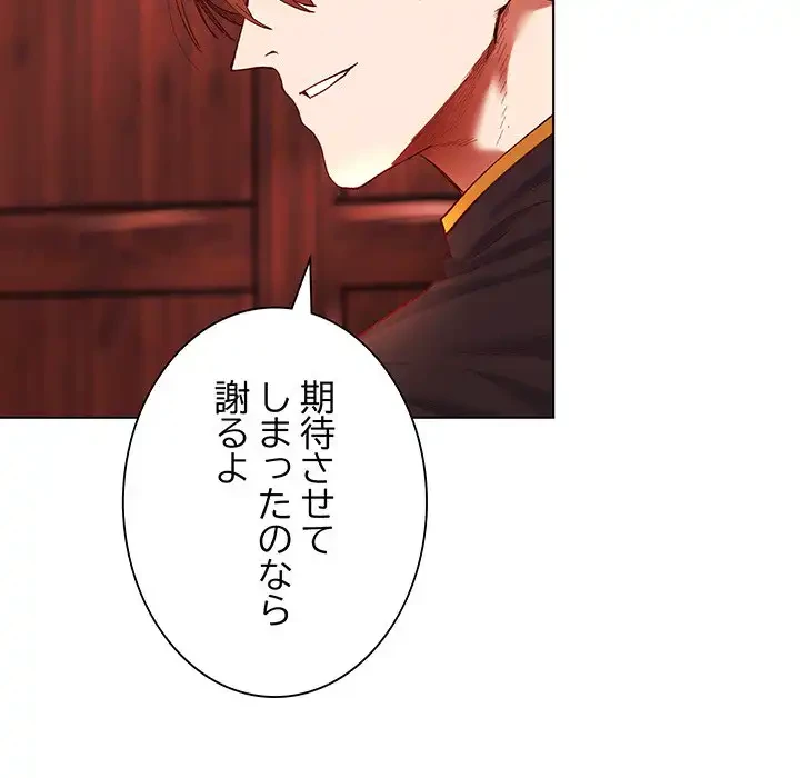 お嬢様は私がお守りいたします 第3話 - 48