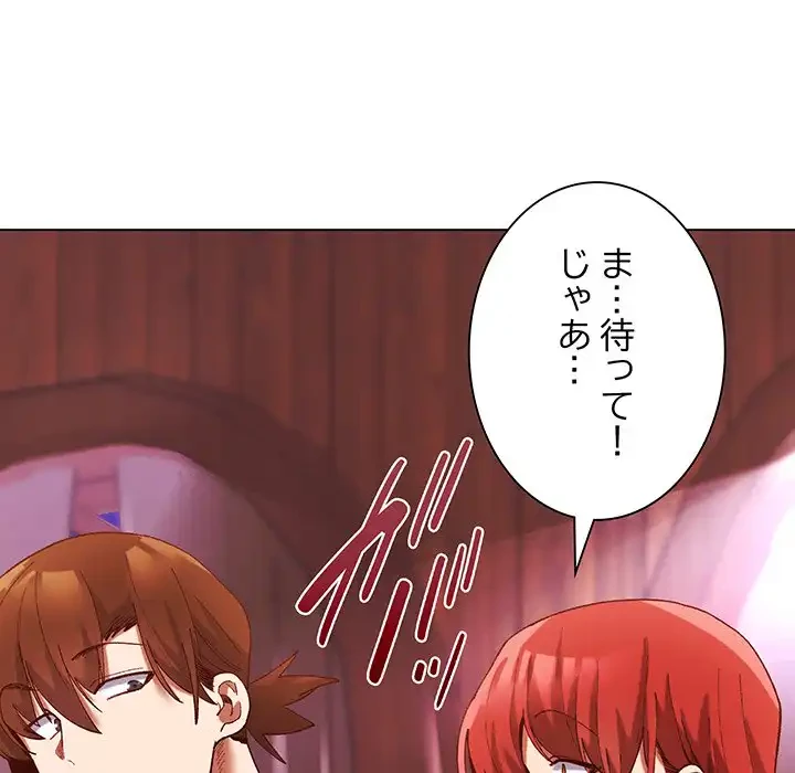 お嬢様は私がお守りいたします 第3話 - 49