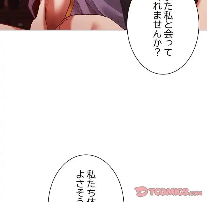 お嬢様は私がお守りいたします 第3話 - 51