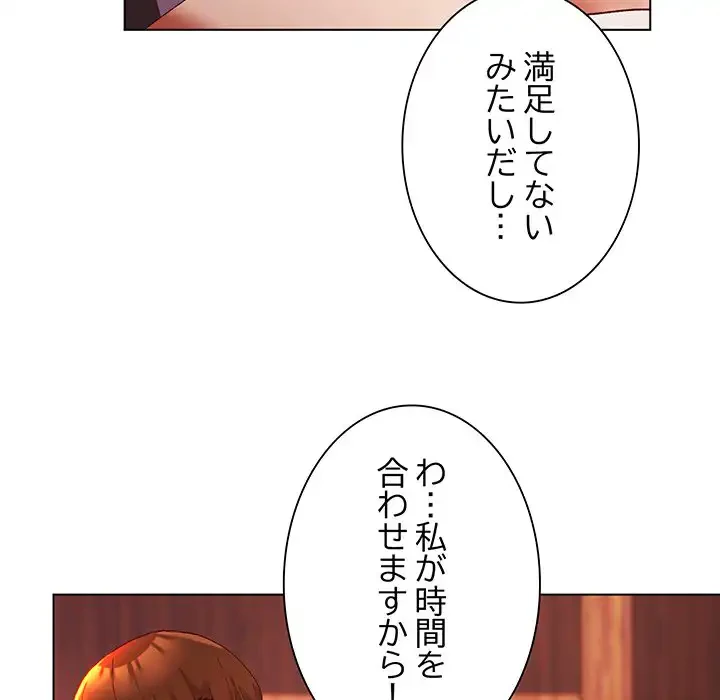 お嬢様は私がお守りいたします 第3話 - 55