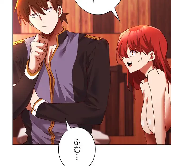 お嬢様は私がお守りいたします 第3話 - 56