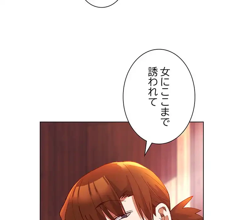 お嬢様は私がお守りいたします 第3話 - 57