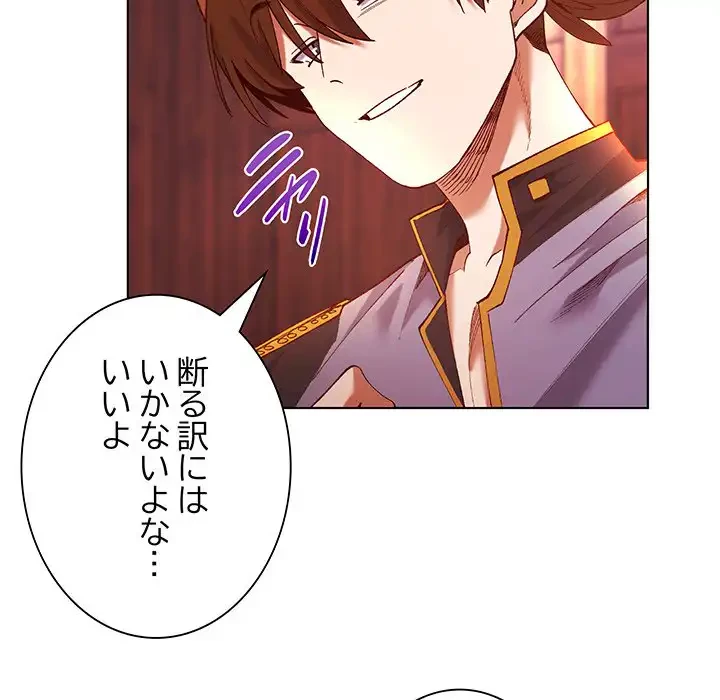 お嬢様は私がお守りいたします 第3話 - 58