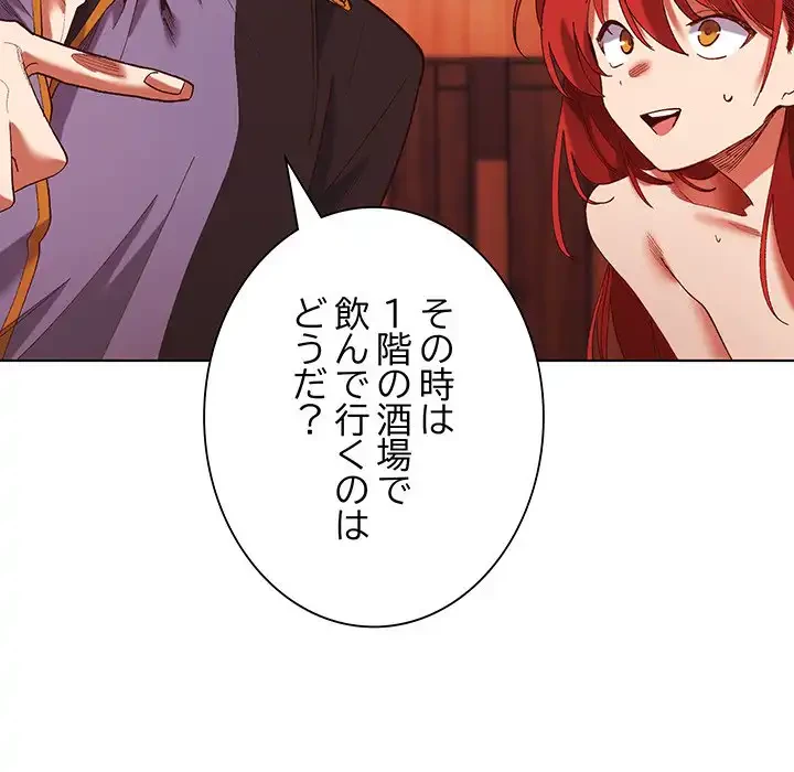 お嬢様は私がお守りいたします 第3話 - 60