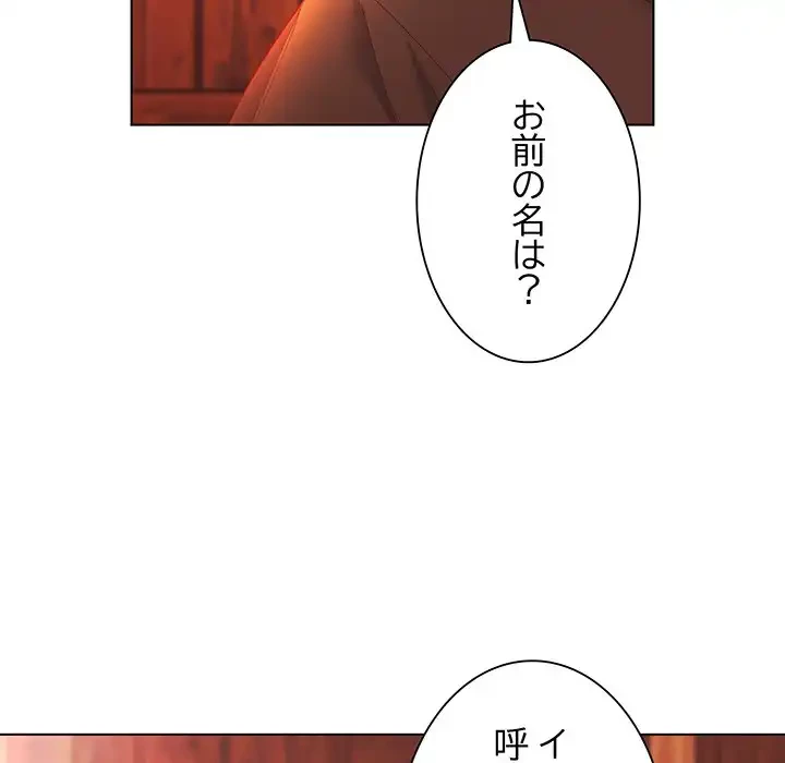 お嬢様は私がお守りいたします 第3話 - 67