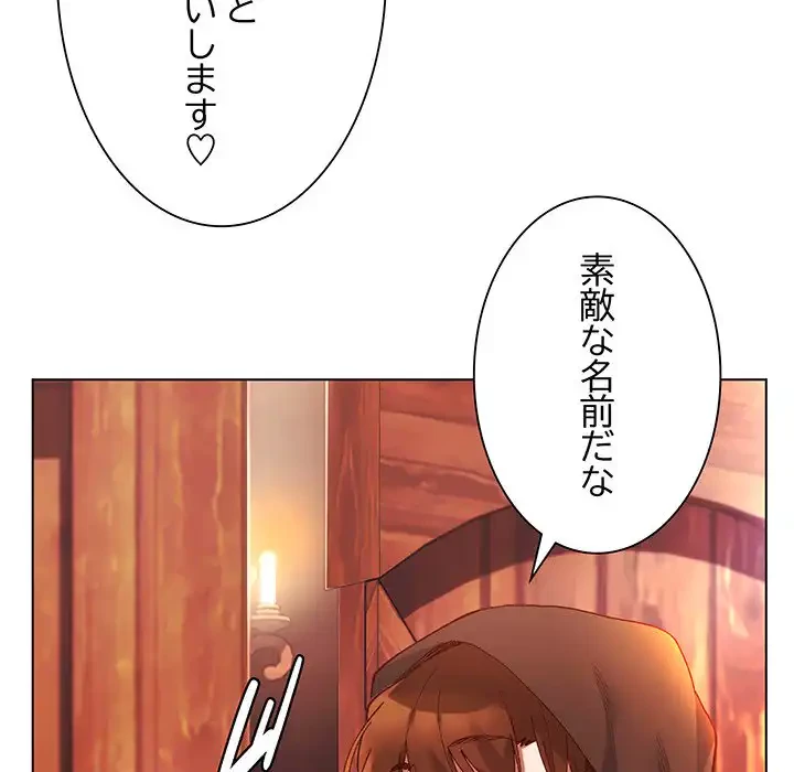 お嬢様は私がお守りいたします 第3話 - 70