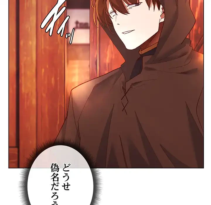 お嬢様は私がお守りいたします 第3話 - 71