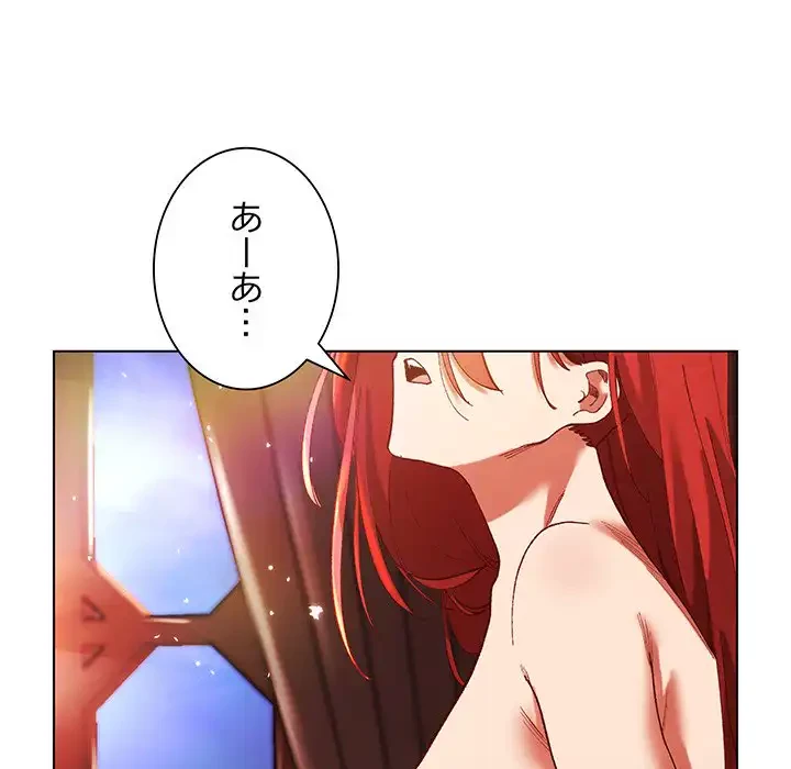 お嬢様は私がお守りいたします 第3話 - 76