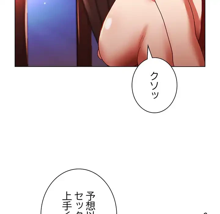 お嬢様は私がお守りいたします 第3話 - 77