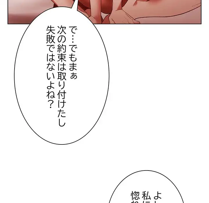 お嬢様は私がお守りいたします 第3話 - 84