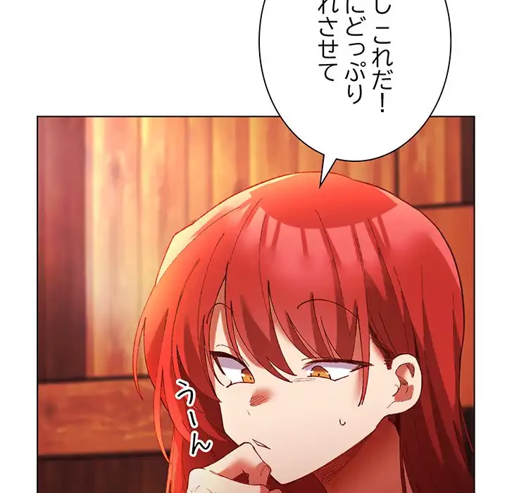 お嬢様は私がお守りいたします 第3話 - 85