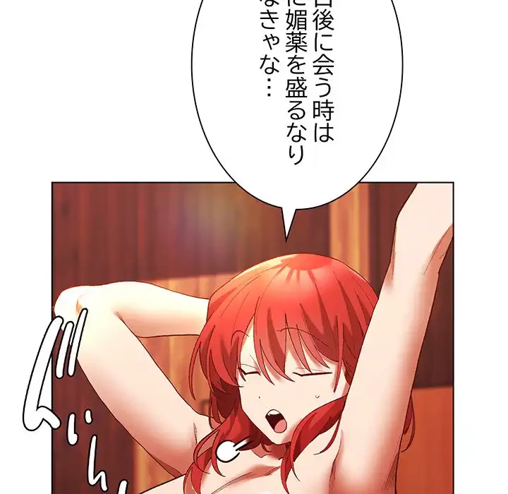 お嬢様は私がお守りいたします 第3話 - 87