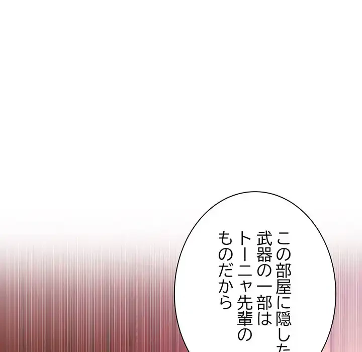 お嬢様は私がお守りいたします 第3話 - 91