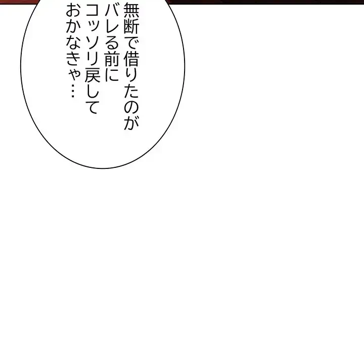 お嬢様は私がお守りいたします 第3話 - 94