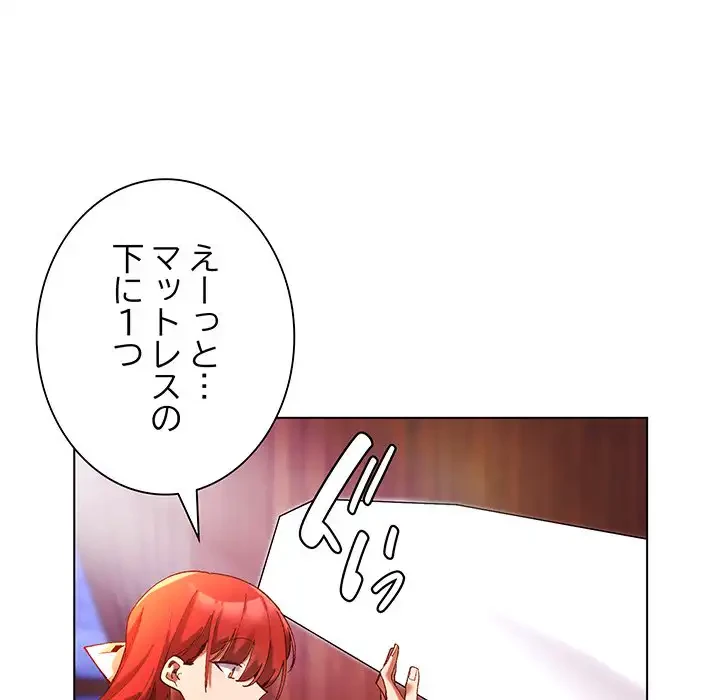 お嬢様は私がお守りいたします 第3話 - 95