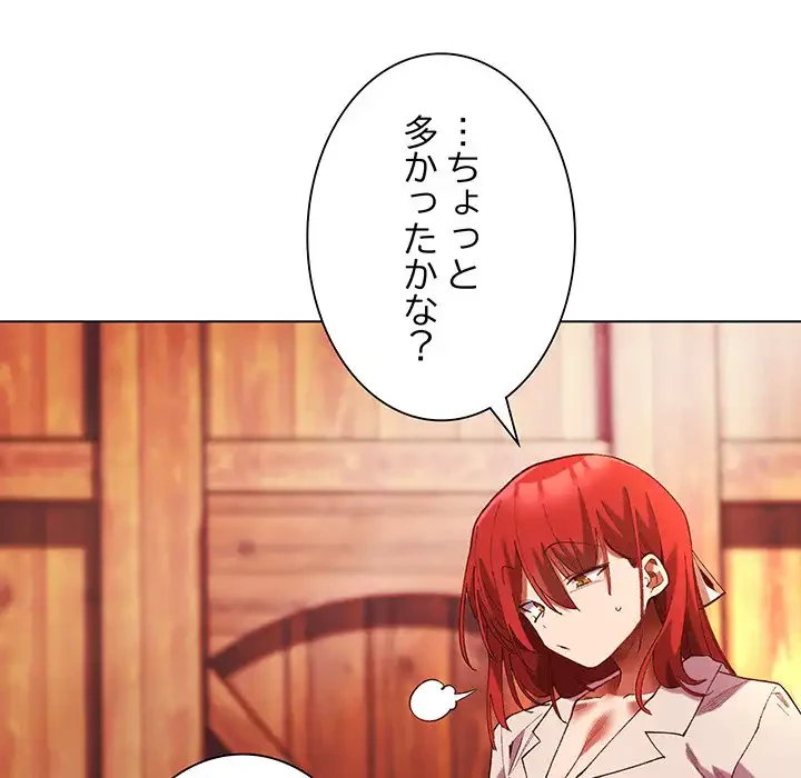 お嬢様は私がお守りいたします 第3話 - 102