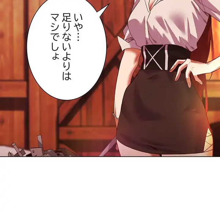 お嬢様は私がお守りいたします 第3話 - 103