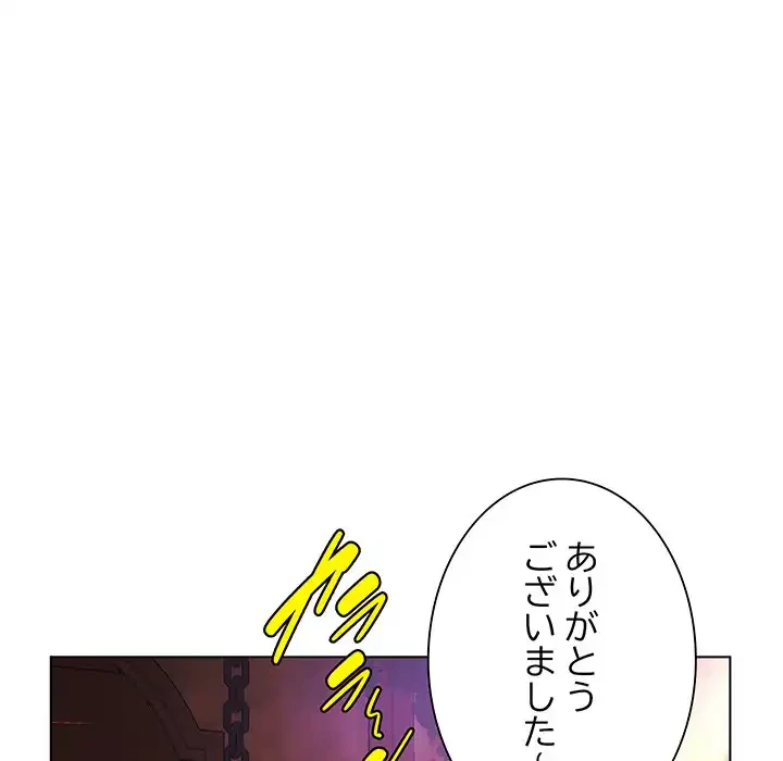 お嬢様は私がお守りいたします 第3話 - 104