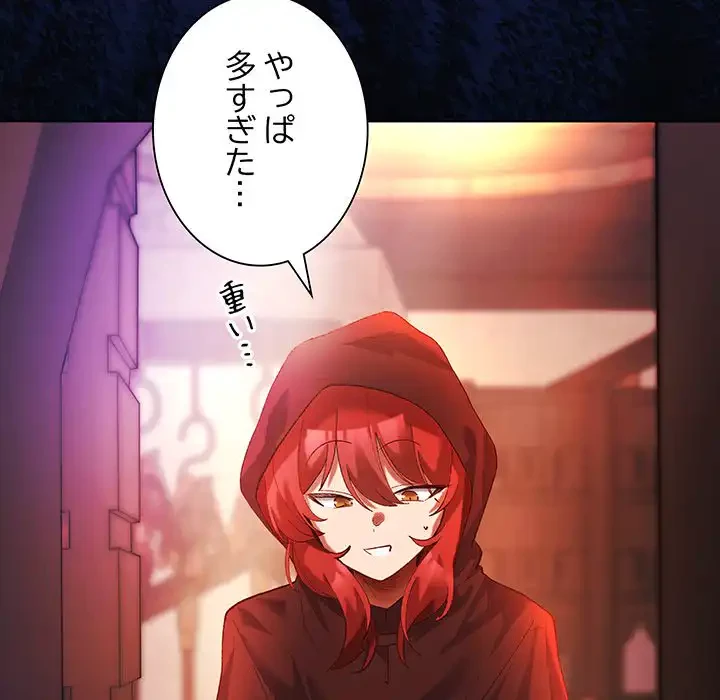 お嬢様は私がお守りいたします 第3話 - 106