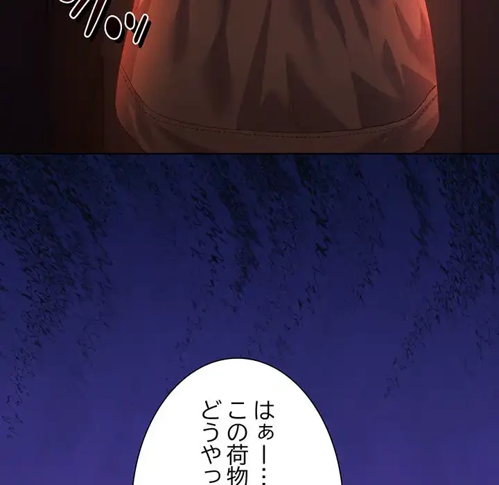 お嬢様は私がお守りいたします 第3話 - 108