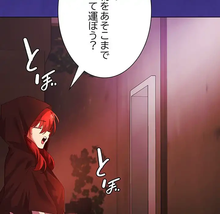 お嬢様は私がお守りいたします 第3話 - 109