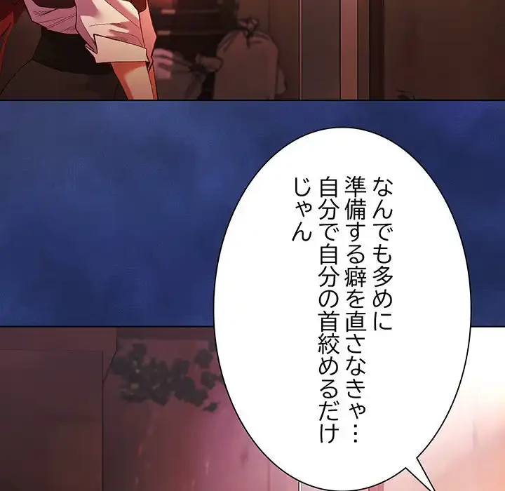 お嬢様は私がお守りいたします 第3話 - 110