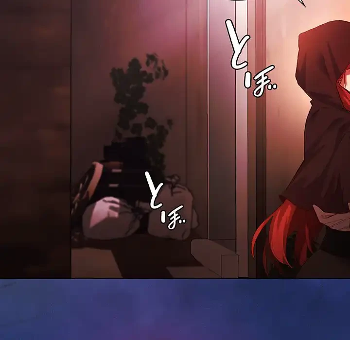 お嬢様は私がお守りいたします 第3話 - 111