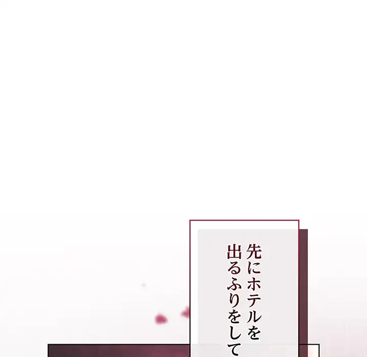 お嬢様は私がお守りいたします 第3話 - 114