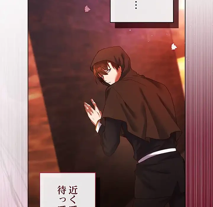 お嬢様は私がお守りいたします 第3話 - 115