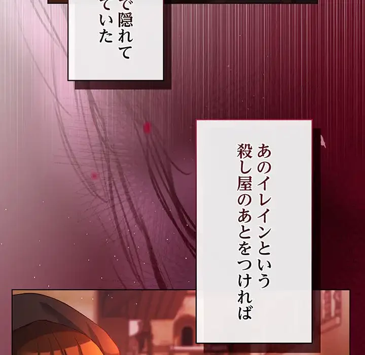 お嬢様は私がお守りいたします 第3話 - 116