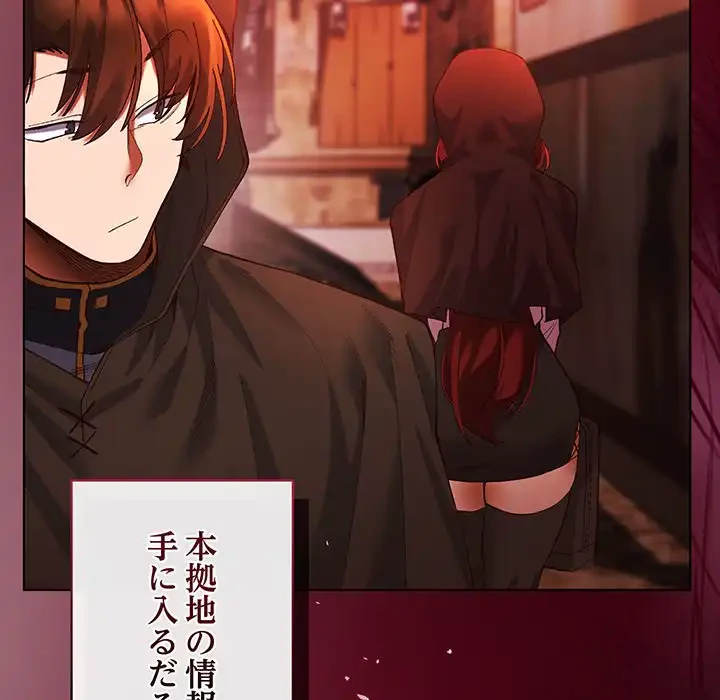 お嬢様は私がお守りいたします 第3話 - 117