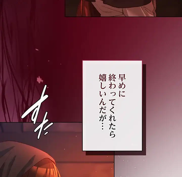 お嬢様は私がお守りいたします 第3話 - 120