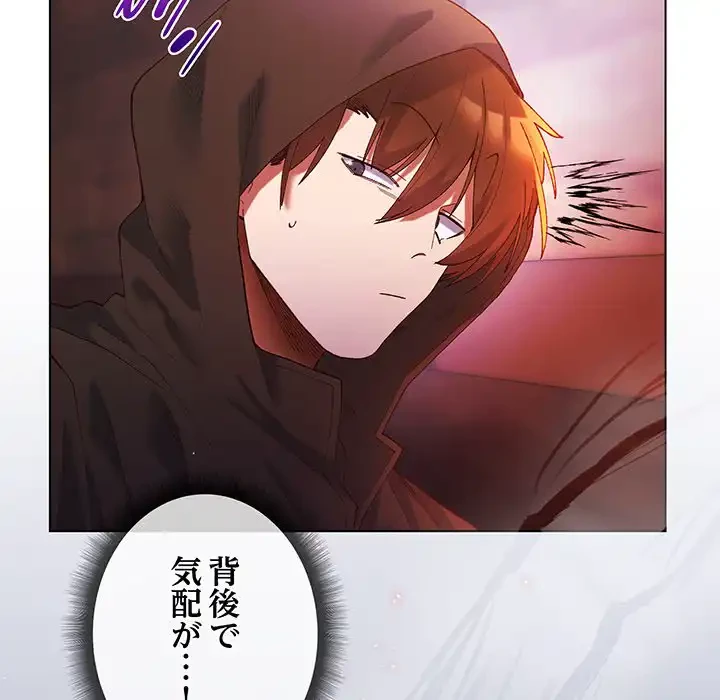 お嬢様は私がお守りいたします 第3話 - 133