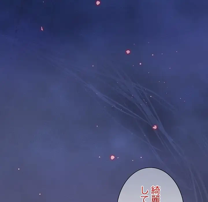 お嬢様は私がお守りいたします 第3話 - 137