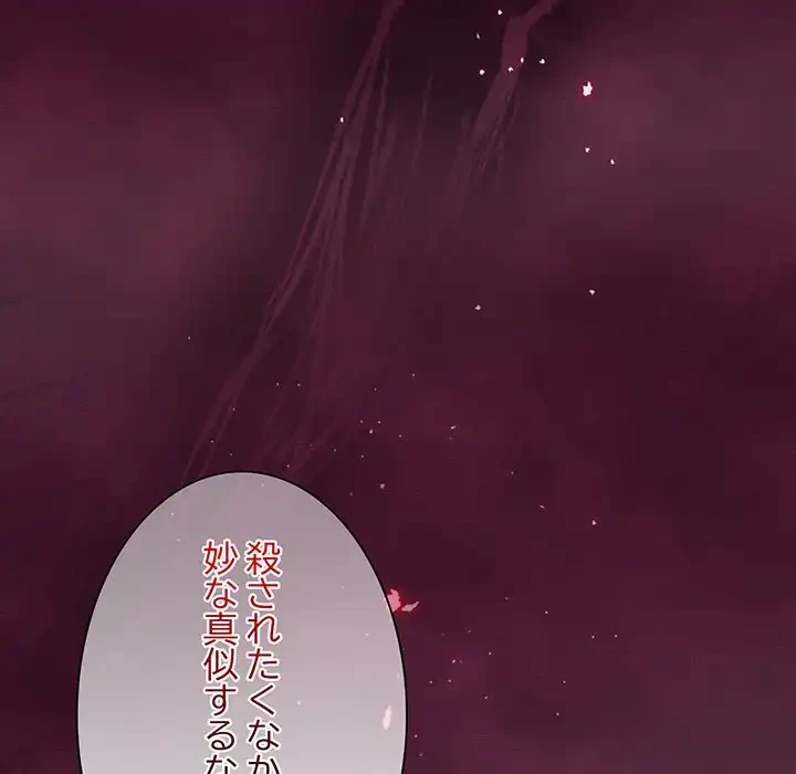 お嬢様は私がお守りいたします 第3話 - 140