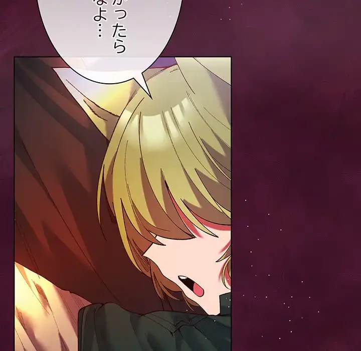 お嬢様は私がお守りいたします 第3話 - 141