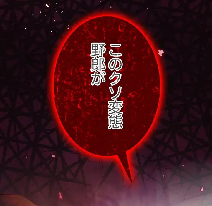 お嬢様は私がお守りいたします 第3話 - 143