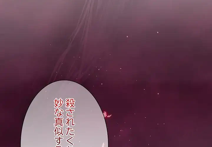 お嬢様は私がお守りいたします 第4話 - 1