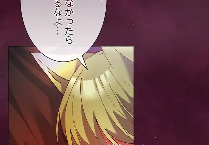 お嬢様は私がお守りいたします 第4話 - 2