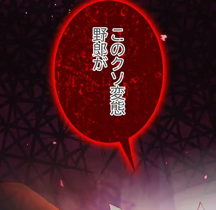 お嬢様は私がお守りいたします 第4話 - 5