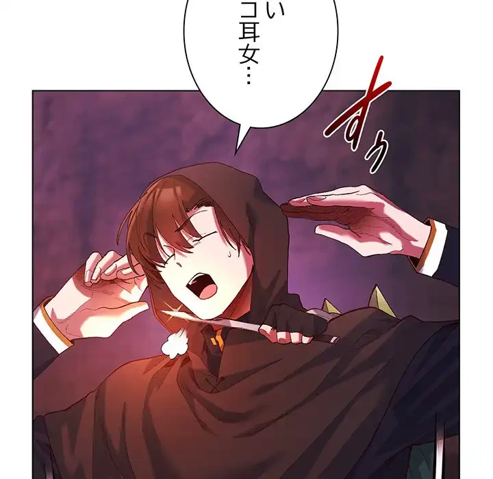 お嬢様は私がお守りいたします 第4話 - 10