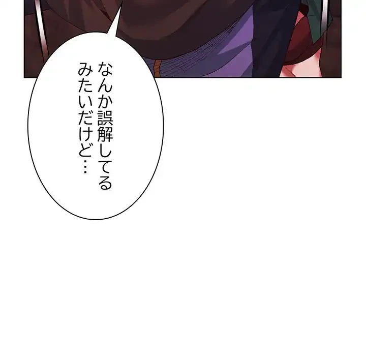 お嬢様は私がお守りいたします 第4話 - 11