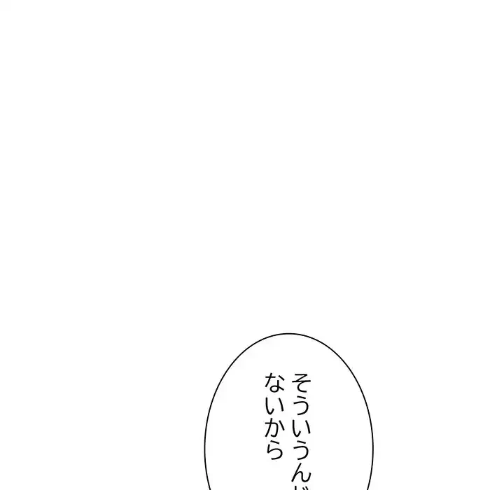 お嬢様は私がお守りいたします 第4話 - 12