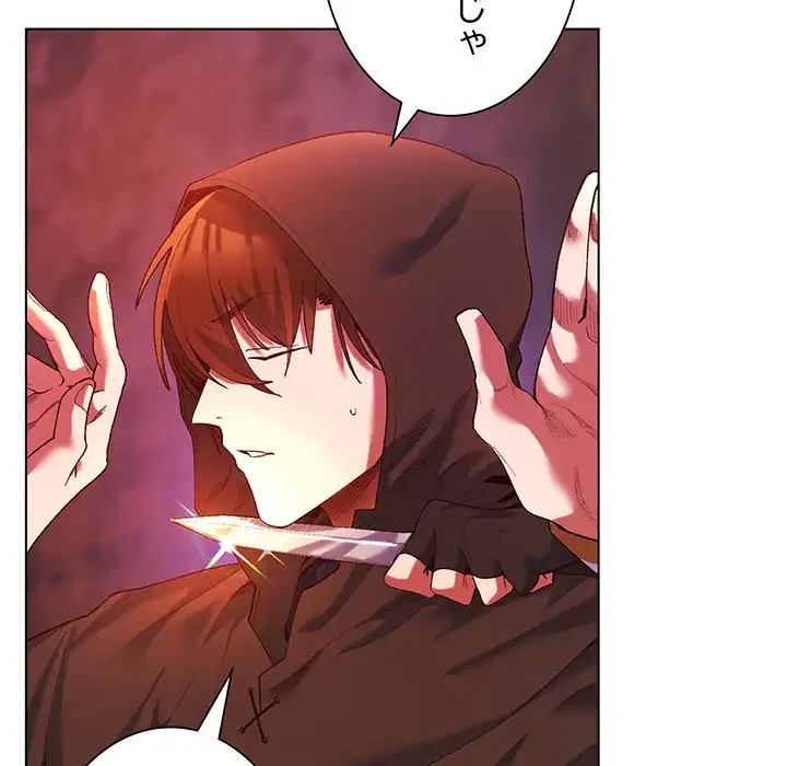 お嬢様は私がお守りいたします 第4話 - 13