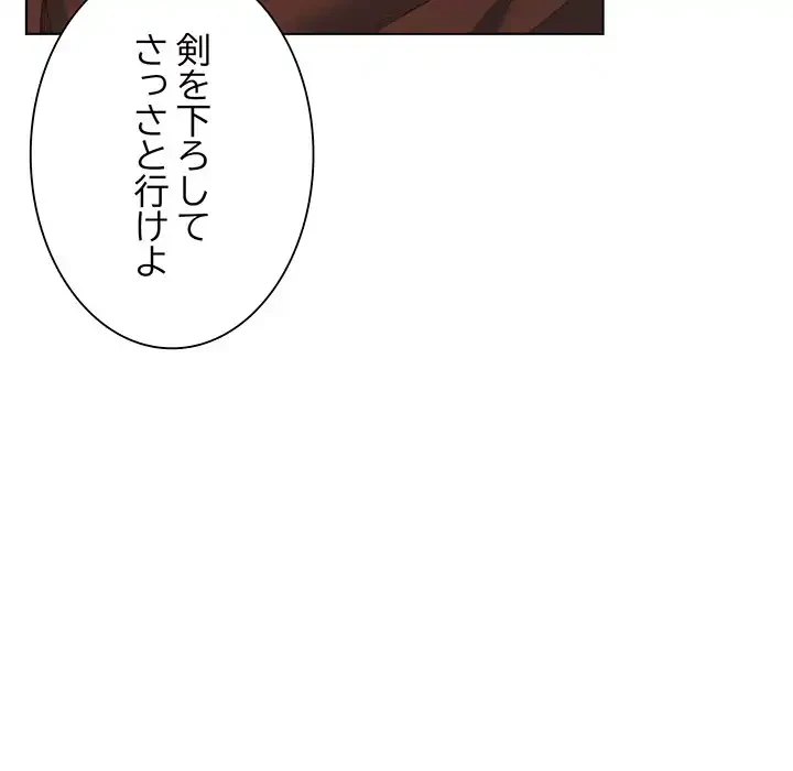 お嬢様は私がお守りいたします 第4話 - 14