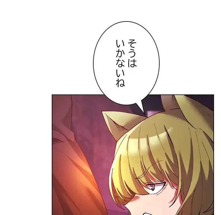 お嬢様は私がお守りいたします 第4話 - 15