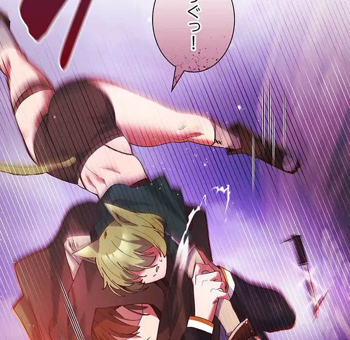 お嬢様は私がお守りいたします 第4話 - 26