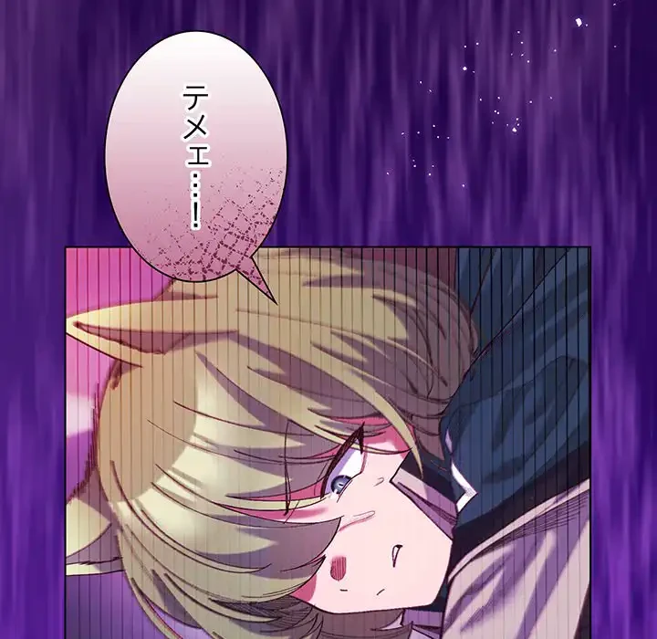 お嬢様は私がお守りいたします 第4話 - 29