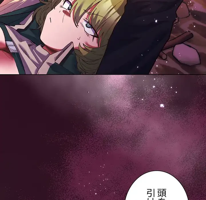 お嬢様は私がお守りいたします 第4話 - 36