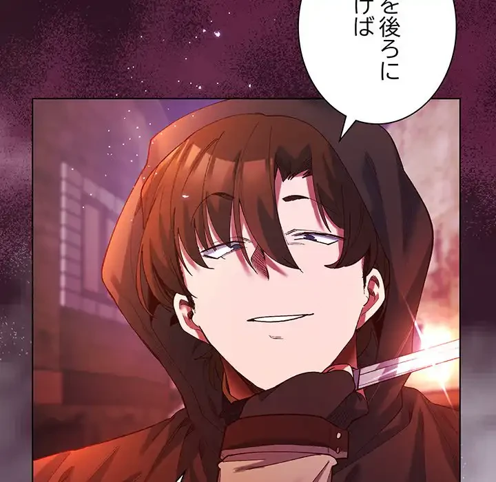 お嬢様は私がお守りいたします 第4話 - 37